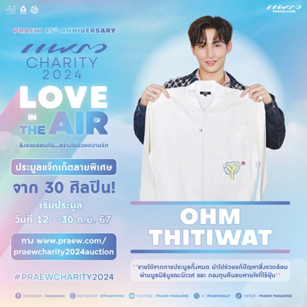 โอห์ม - ฐิติวัฒน์